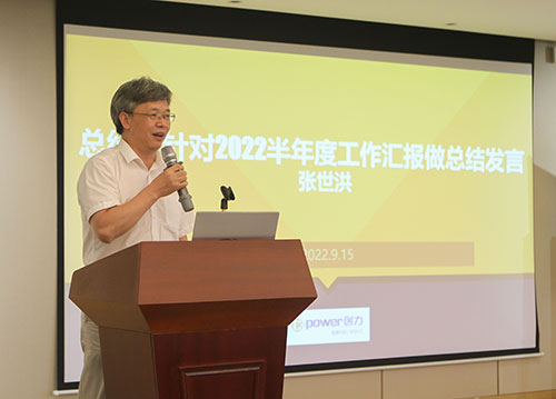 Ag庄闲集团召开2022半年度工作会议(图10)