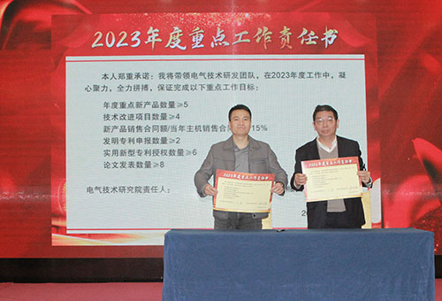 Ag庄闲集团成功召开2023年度科技大会(图12)