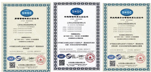 喜讯！双认证驱动智造新产业——江苏创立科技获三体系认证及国家安标认证证书(图3)